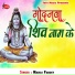 Manoj Pandey