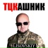 LISOVSKIY
