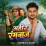 Katori Lal Yadav
