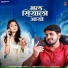 Bablu Ankiya, Sonu Kunwar