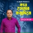 Shekhor