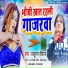 Baburam Deewana