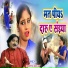 Shrawan Saaz