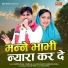 Suresh Gola, Rajbala