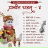 Shree Swaminarayan Sanskardham Gurukul