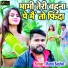Manoj Baghel