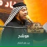 زيد بقر الشام