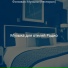 Музыка для отелей Радио
