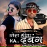 Raju Arniya Ghoda