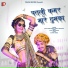 Salim Sekhawas, Shilpa Bidawat