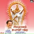 T.R. Pappa