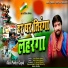 Alok Pandey Gopal