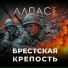 Неизвестен