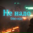 Diko-eGo