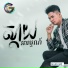 ព រ ប ស វត ថ