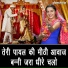Payal Bansal