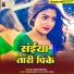 Barun Babua