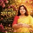 NELI SAHA