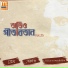 Biplab Kundu