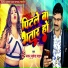 Majnu Mukesh Yadav