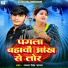 Gabbar Singh Yadav