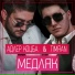 Адлер Коцба, Timran