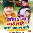 Prakash Premi, Sapna Raj