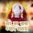 Mohan Prajapati