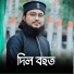 Md Ruhul Amin