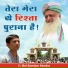 Bal Sanskar Kendra