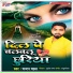 Chandan Chahal