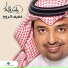 Rashed Al Majed