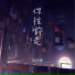 安子虚
