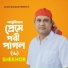 Shekhor