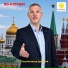 РУССКИЙ ПРИВЕТ!