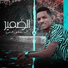 Mohamed Mustafa Elprince