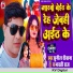 Sunil Deewana, Bharti Raj