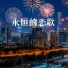 卢晓华