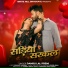 Damru Lal Premi