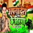 Sonu Pandey