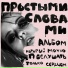 простыми словами