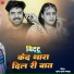 Mukesh Gurjar Kanpura