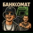 190 , 79Kush, DahMic