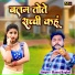 Manoj Baghel