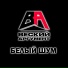 Веский аргумент