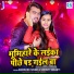 Abhishek Singh, Shrishti Bharti