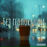 Vovanairo