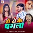 Ramesh Lal Yadav, Anjali Bharti