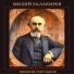 Балакирев М.