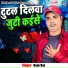 Raju Raj